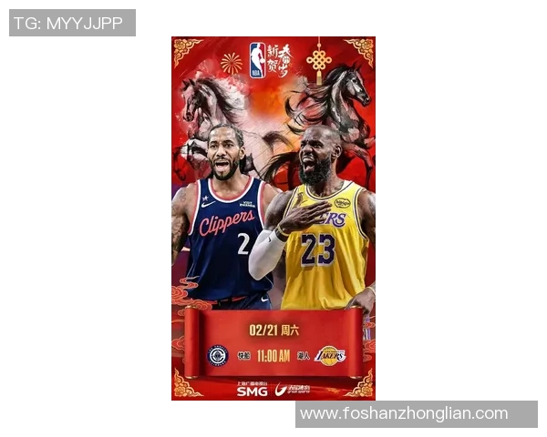 湖人对决快船直播盛况回顾球迷热情高涨赛场精彩纷呈